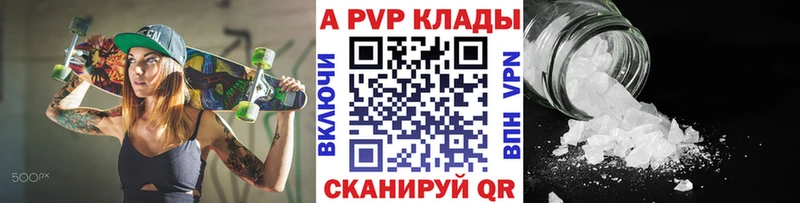 Купить закладки  Харовск  A-PVP СК 