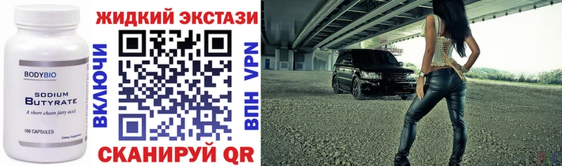Купить закладки  Харовск  БУТИРАТ 1.4BDO 