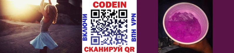 Купить закладки  Харовск  Кодеин Purple Drank 
