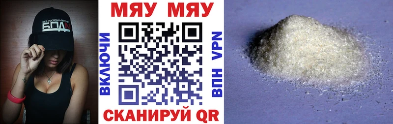 Купить  Харовск  Меф мяу мяу 